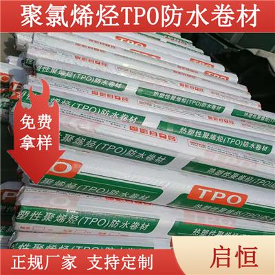 高分子tpo卷材 增强加筋p型 耐根穿刺