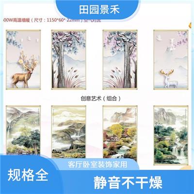 宝鸡壁挂取暖画批发 石墨烯电热画