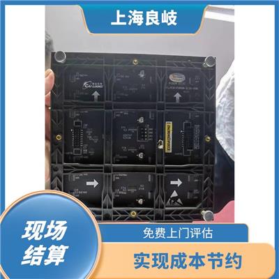 虹口区LED显示屏回收 实现成本节约 量大量小均可