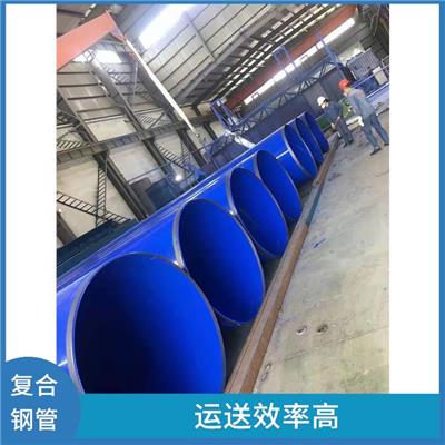 西双版纳钢塑复合管供应 耐热抗老化性能好