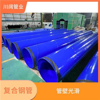 六盘水钢塑复合管型号 适用范围广泛
