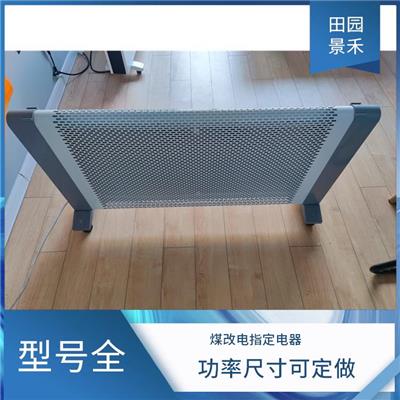 商洛电暖器厂家 家用电暖器 功率尺寸可定做
