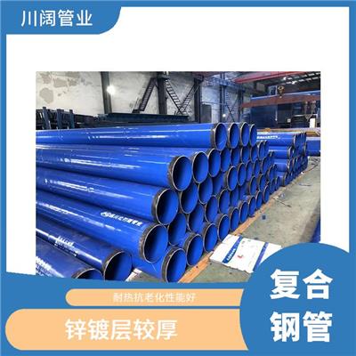 丽江内外防腐涂塑复合钢管批发 耐候性好