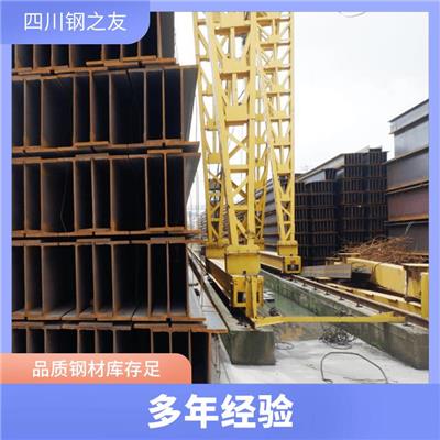 广元H型钢厂家 接受定制