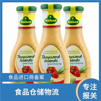 服务好的食品进口清关单价 万享报关行 海关知识