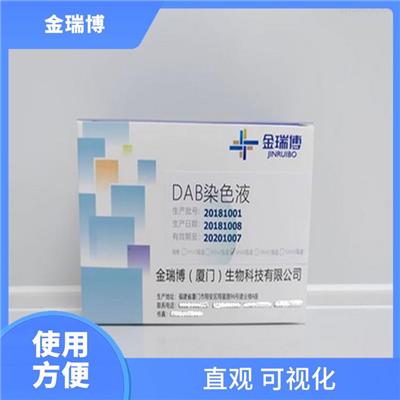 漳州病理试剂源头工厂 快速结果 高度选择性
