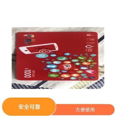 美通卡回收价格一览表 安全可靠 使用范围广泛