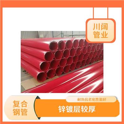 广元内外涂环氧树脂复合钢管供应 抗腐蚀性良好