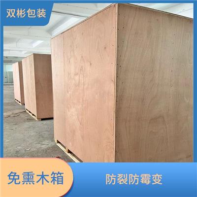免熏蒸木箱定制 轻量化 堆垛性好 防水耐潮效果好