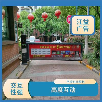 道闸媒体 贴心服务 广告展示时间更长