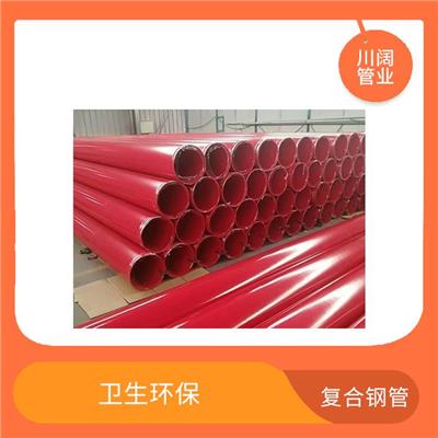 大理双面涂塑复合钢管型号 抗腐蚀性良好