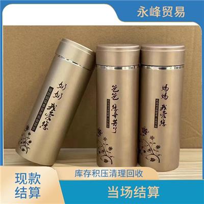 上门回收水杯库存积压电话 上门免费估价