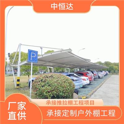 岳阳 无锡膜结构车棚 稳定性高使用寿命长