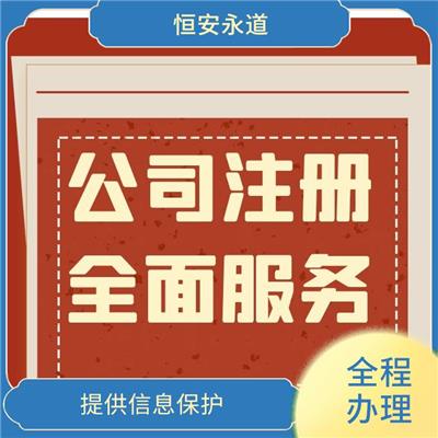 西安有关代理记账服务 全程办理 多维度解决问题