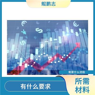 深圳盐田大鹏公司股权激励找深圳盛莱 需要哪些材料