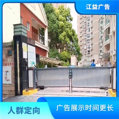 户外道闸广告定制 互动性强 目标定向性强