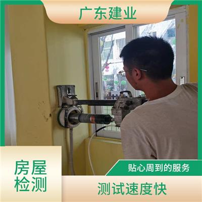 房屋装修*检测鉴定 测试速度快 服务优良