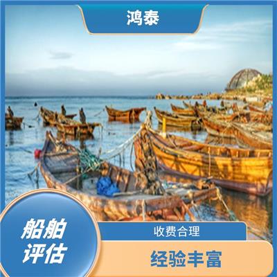 烟台市钢壳船舶价值评估 报告严谨 多年评估经验