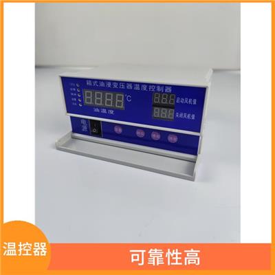 株洲变压器温湿度控制器型号 安全性高
