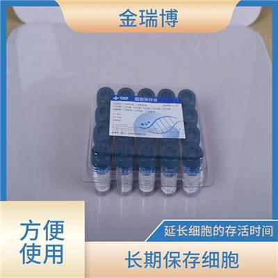 重庆TCT细胞保存液厂家 方便实验和研究 易于使用和保存