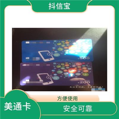 北京物美购物卡回收 安全可靠 多样化面值选择