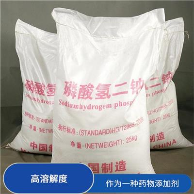 襄阳磷酸氢二钠工业级厂家 调节药物的pH值