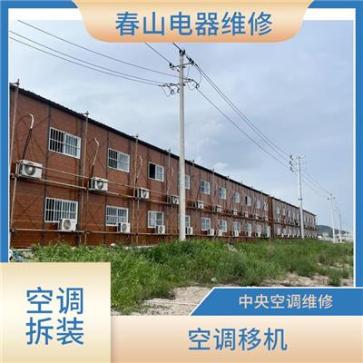 乐清中央空调维修 随叫随到