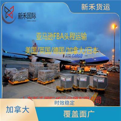 加拿大空派包税 方便快捷 业务范围广