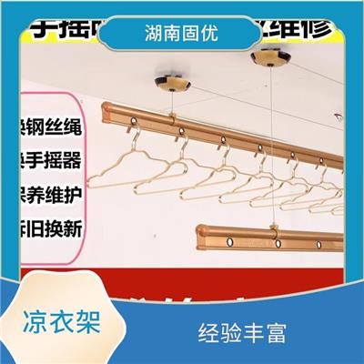 长沙附近凉衣架维修电话 维修方便 快捷 维修技巧丰富