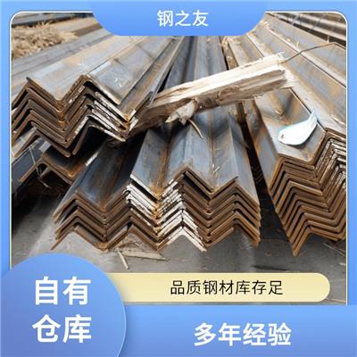 内江角钢定制 发货及时 钢之友贸易