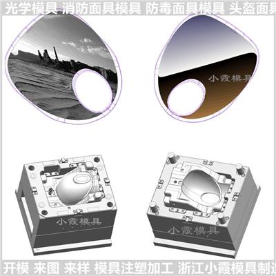 黄岩注塑厂,消防面具\摩托车头盔摸具|注塑塑料厂,模具设备