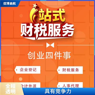 天津市南开区公司注销 收费合理 有团队协作