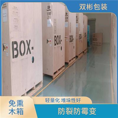 免熏蒸木箱价格 可拆卸 方便运输 提高空间的利用