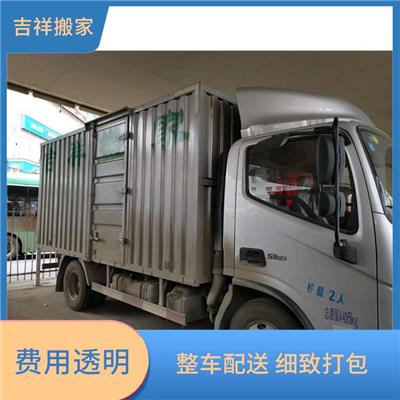 搬家怎么收费的 搬家公司如何收费 单位搬迁服务