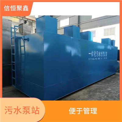 和田污水处理一体化提升泵厂家 运行稳定 使用寿命较长