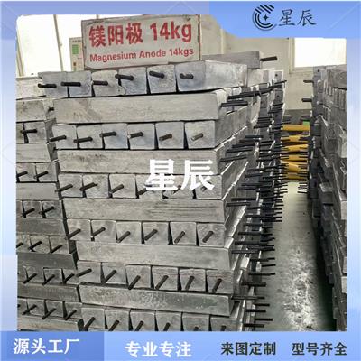 河南星辰MG-8镁合金牺牲阳施工 埋地储罐阴保护镁阳