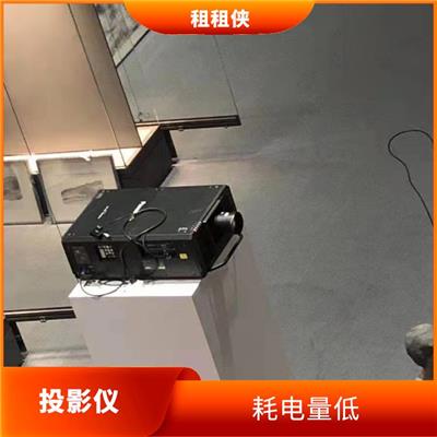 福田区租投影 分辨率较高 适用于移动办公和户外使用