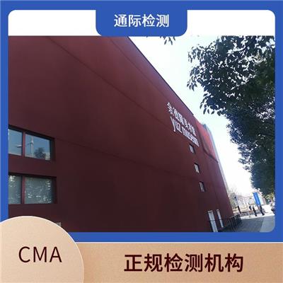 上海杨浦房屋结构安全鉴定收费标准 通际检测 报告出具迅速