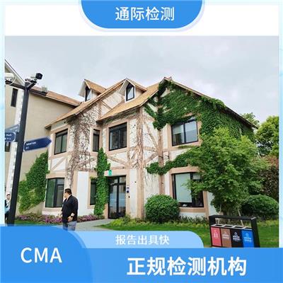 上海宝山房屋结构安全鉴定收费标准 通际质量检测 报告出具迅速