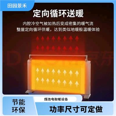 西安石墨烯电暖器批发 煤改电*电器 家用取暖器批发