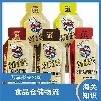 上海食品进口清关税率 万享报关行 全国口岸服务