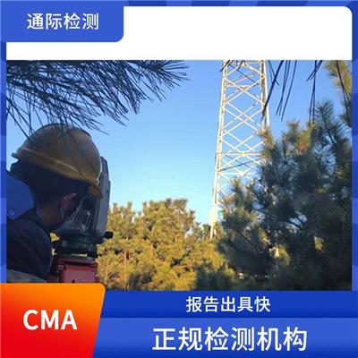 上海杨浦房屋结构安全鉴定第三方机构 通际检测 报告出具迅速