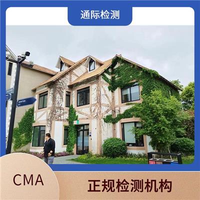 上海静安房屋结构安全性检测机构 通际质量检测 报告出具迅速