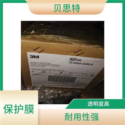 石家庄3M615S粘结薄膜公司 易于安装