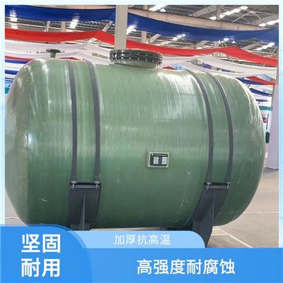 阳江玻璃钢储罐厂家 化工行业适用 玻璃钢储罐厂家
