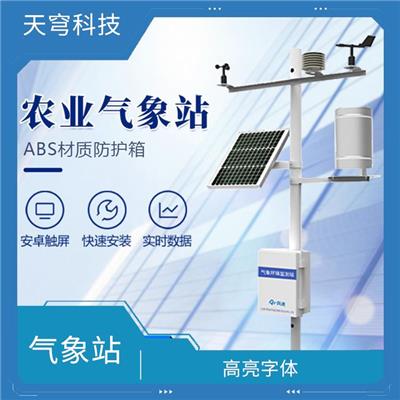 广西农业大棚气象站 数据实时显示