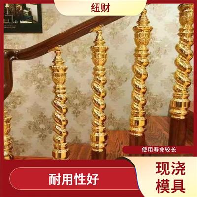 楼梯扶手现浇模具采购 生产效率高 制作周期短