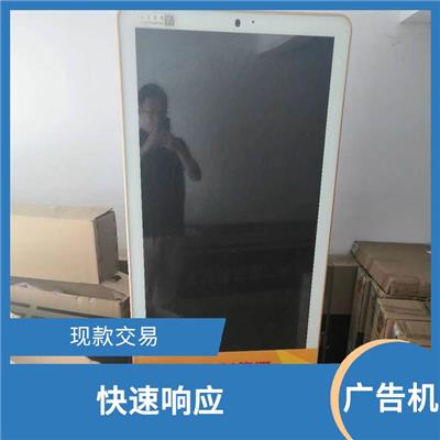 江门T型广告机回收 当场结算 服务贴心
