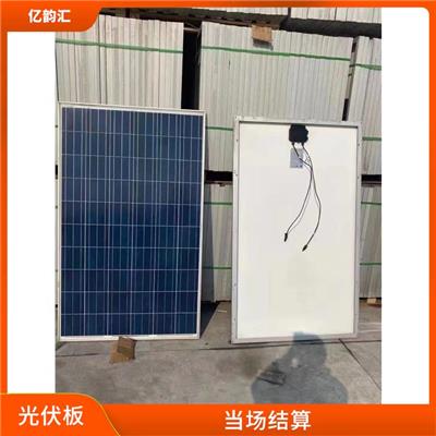 天水太阳能光伏板回收电话 当场结算 量大量小均可