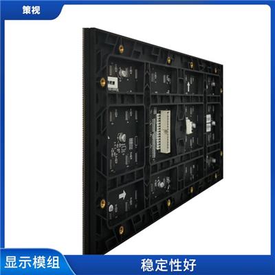潮州LED显示模组报价 不易出现故障 性价比高